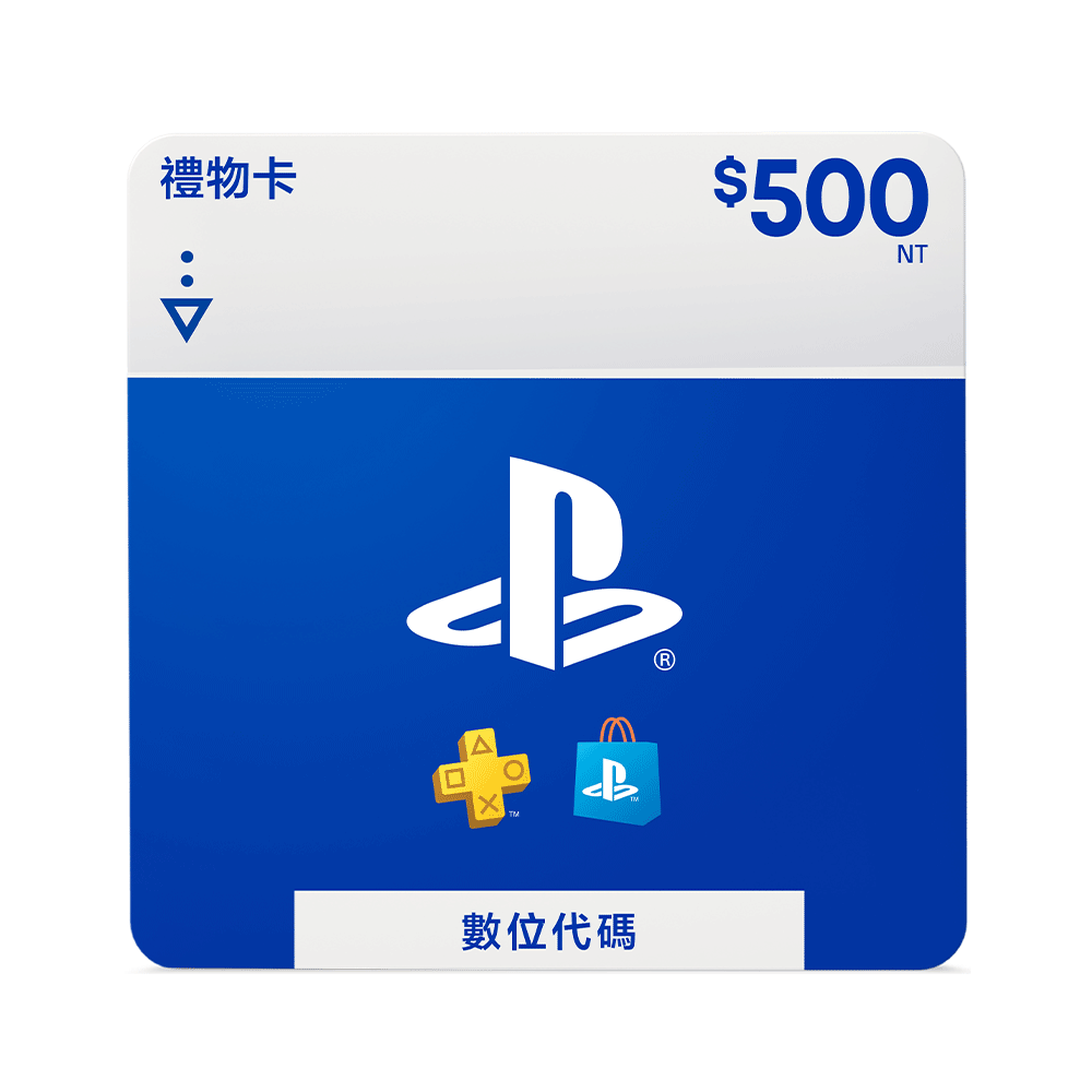 PSN點數 NT$500 (線上序號)